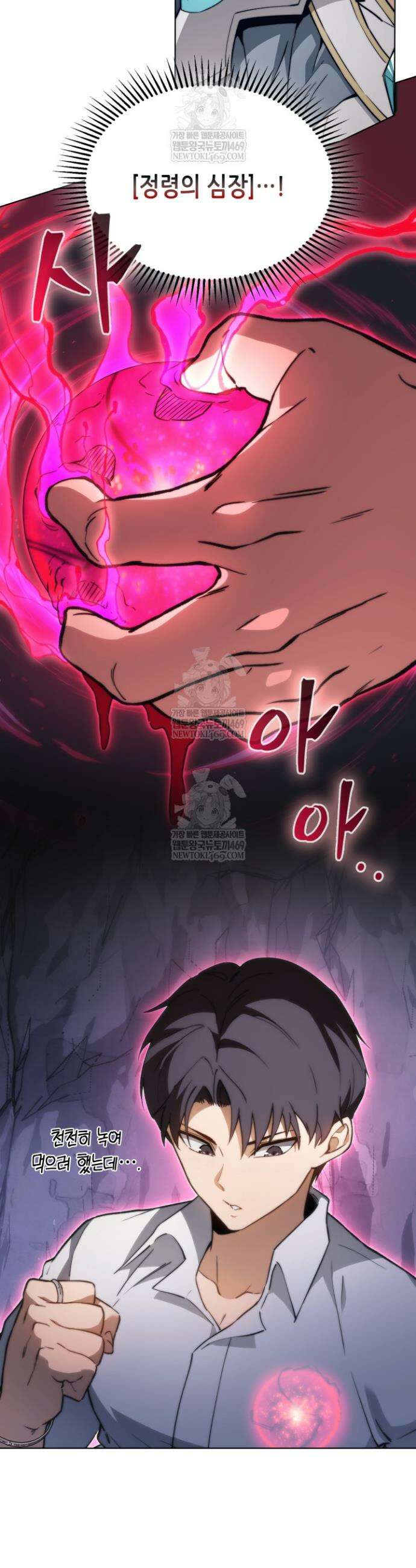 멸망급 데스나이트가 회귀함 60화 2