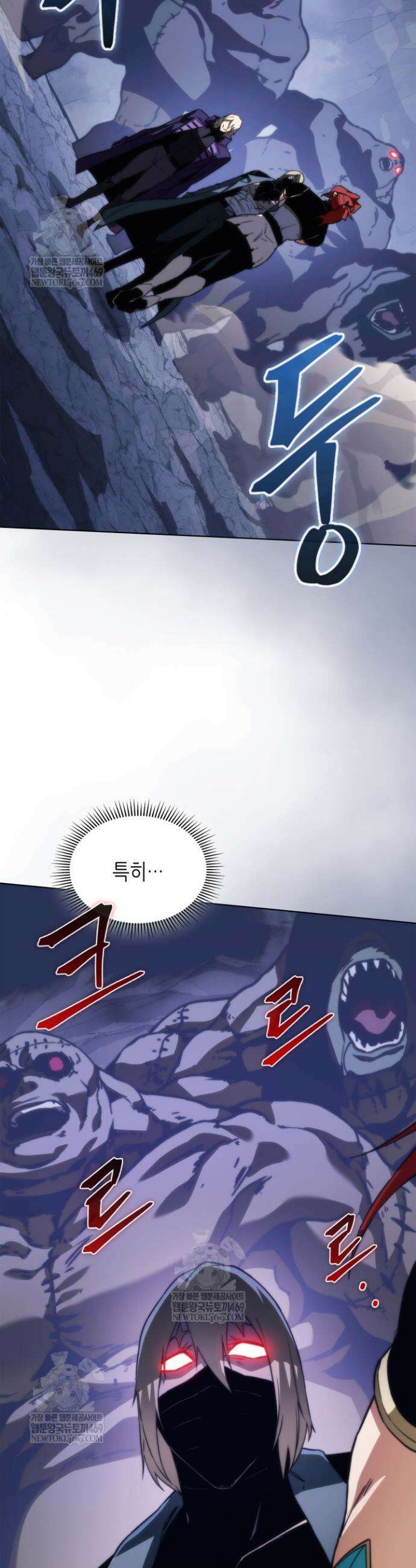 멸망급 데스나이트가 회귀함 60화 9