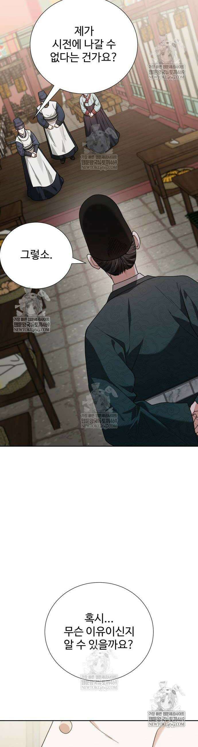 세상도 구해본 놈이 잘 구한다 16화 2
