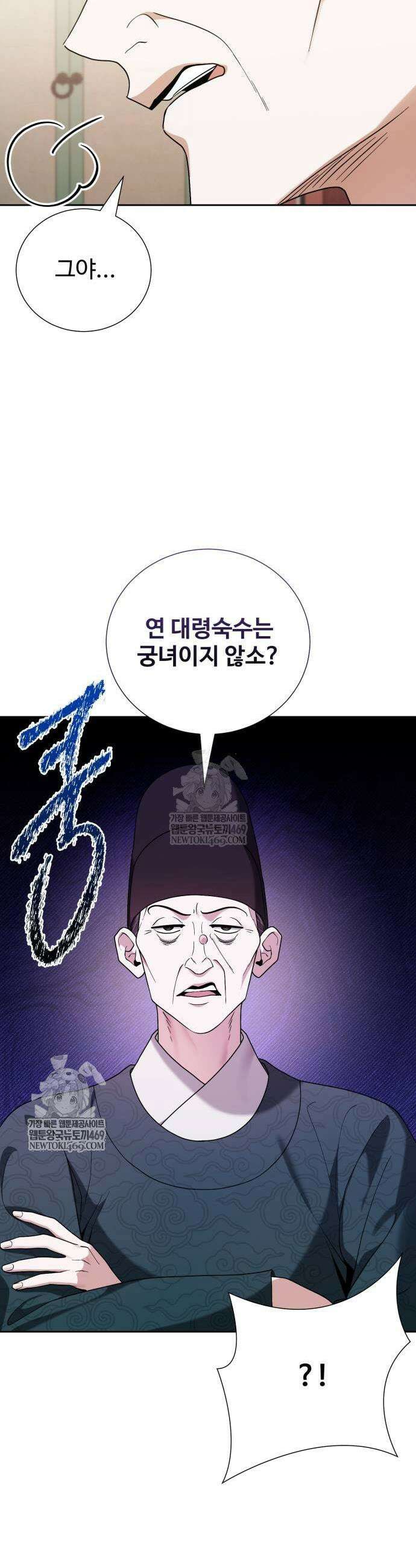 세상도 구해본 놈이 잘 구한다 16화 3