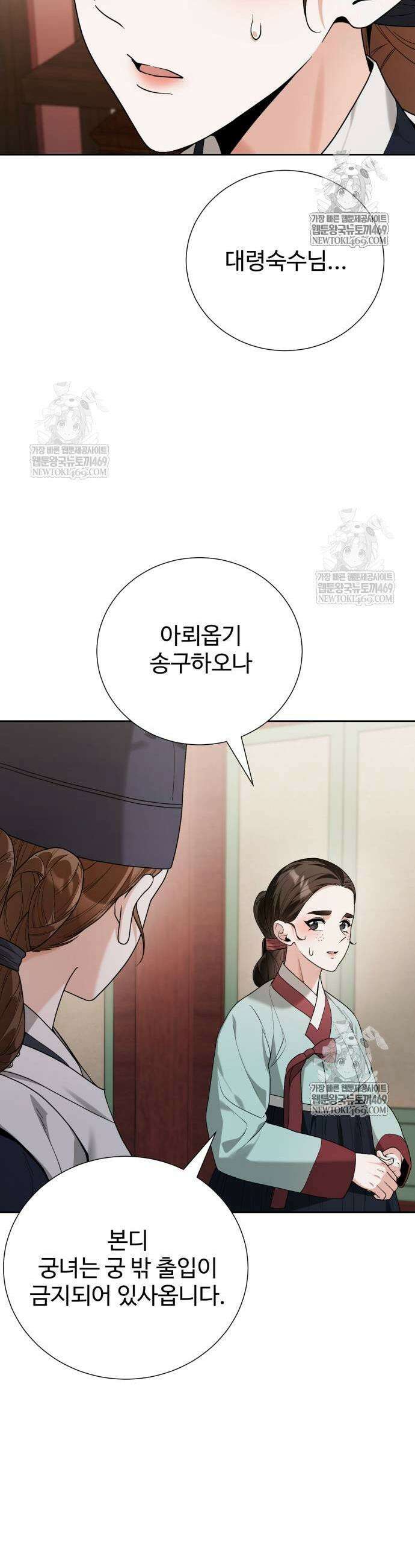 세상도 구해본 놈이 잘 구한다 16화 5