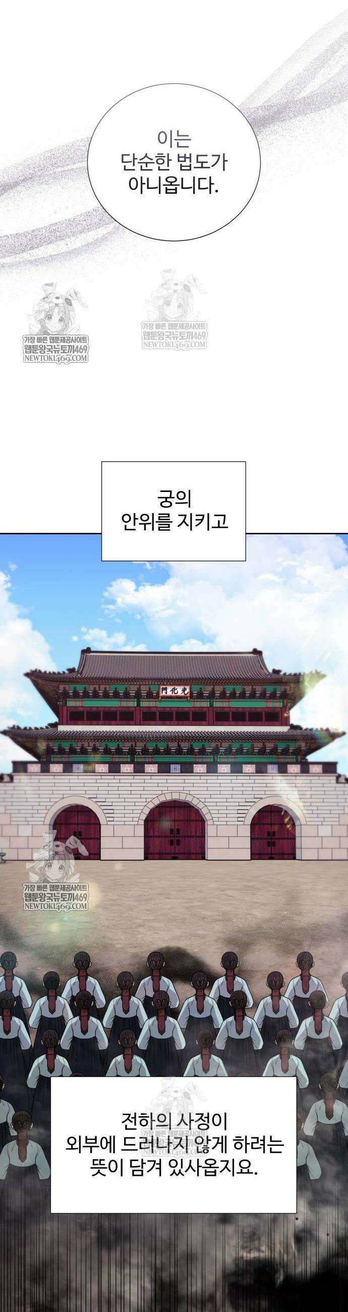 세상도 구해본 놈이 잘 구한다 16화 6