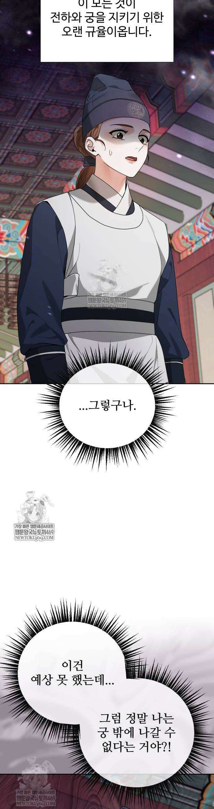 세상도 구해본 놈이 잘 구한다 16화 8