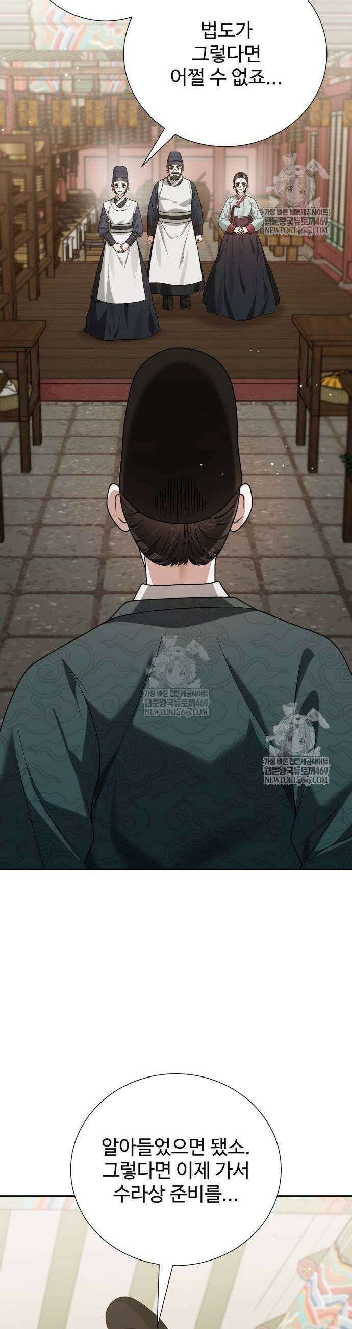 세상도 구해본 놈이 잘 구한다 16화 11