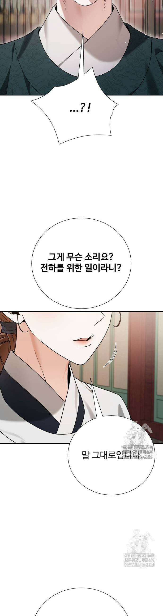 세상도 구해본 놈이 잘 구한다 16화 13