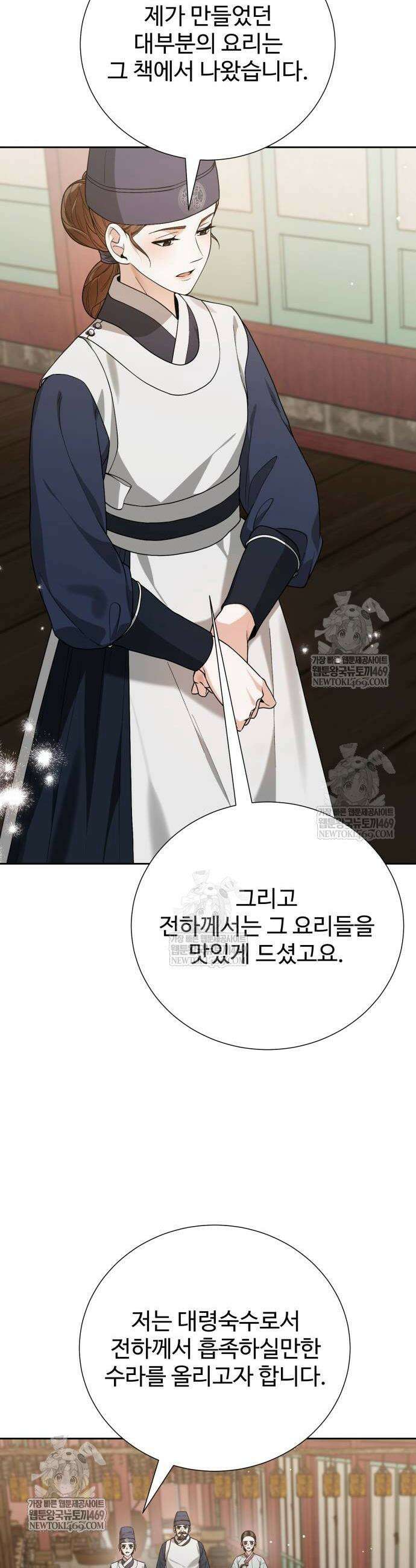 세상도 구해본 놈이 잘 구한다 16화 14