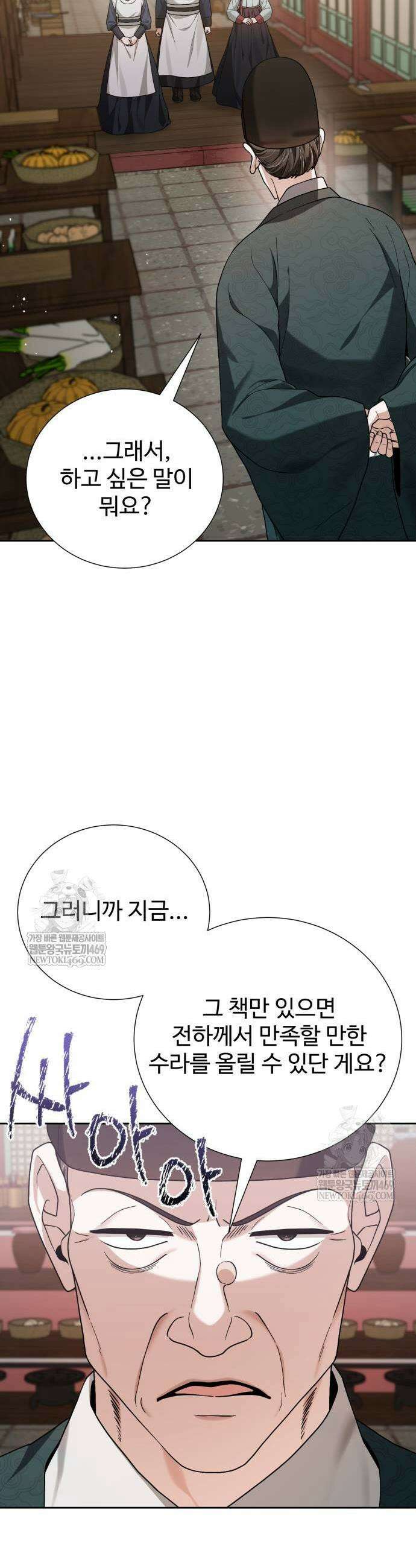 세상도 구해본 놈이 잘 구한다 16화 15