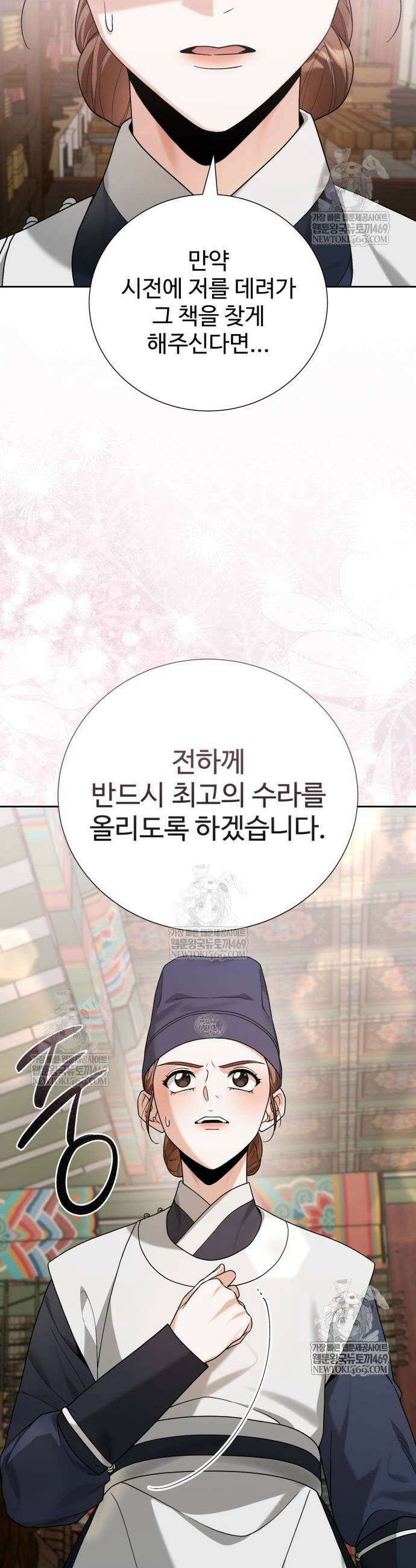 세상도 구해본 놈이 잘 구한다 16화 17