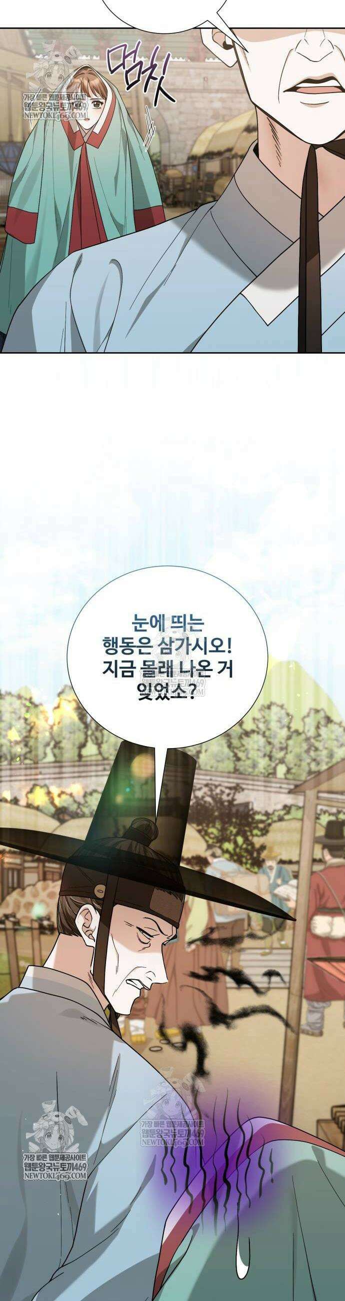 세상도 구해본 놈이 잘 구한다 16화 22