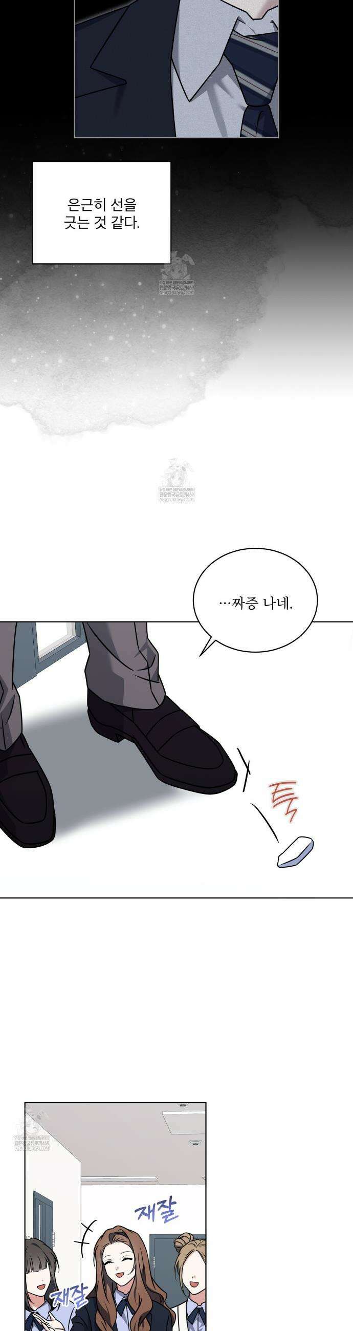 플린의 여우음료 62화 4