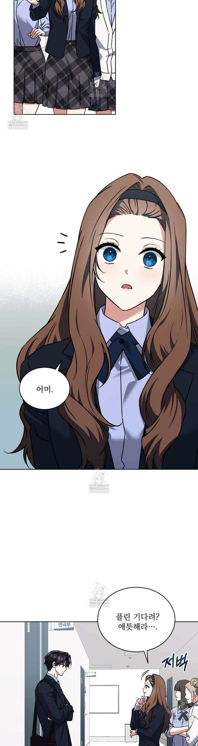 플린의 여우음료 62화 5