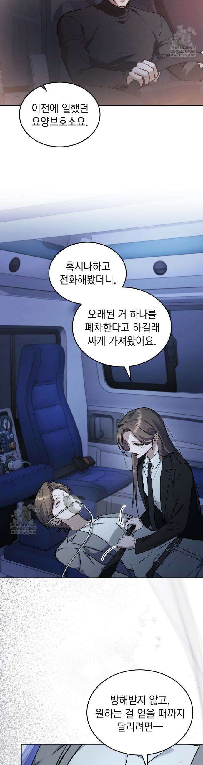 메리 사이코  63화 2