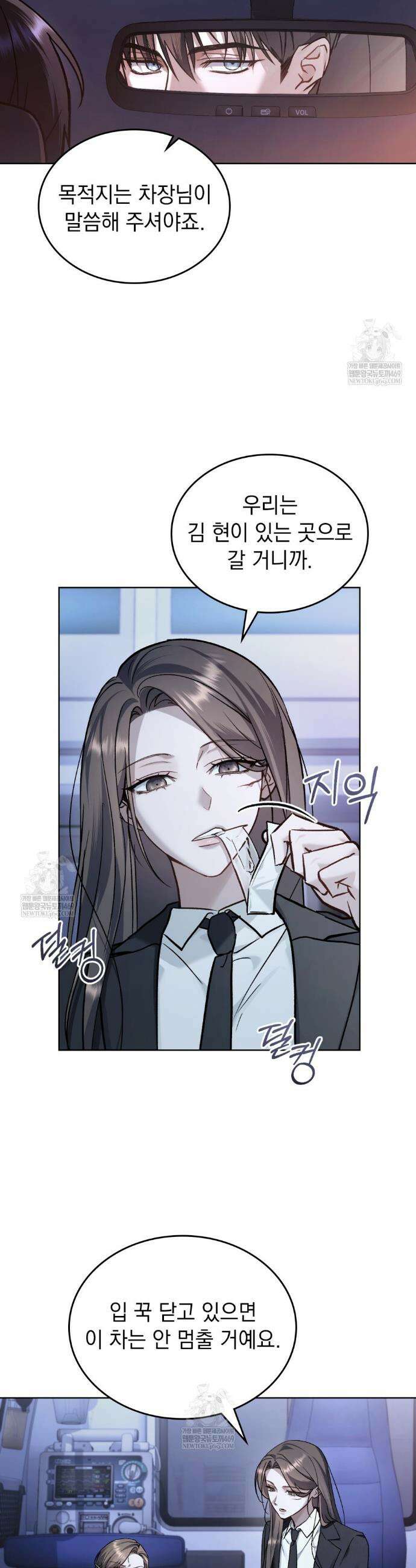 메리 사이코  63화 6