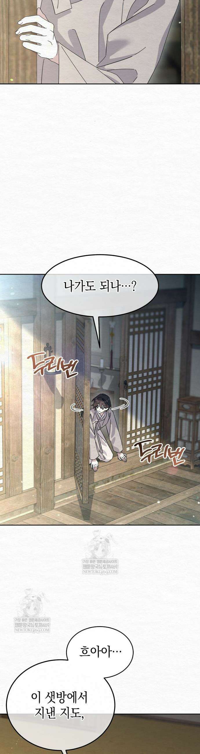 달달 20화 3