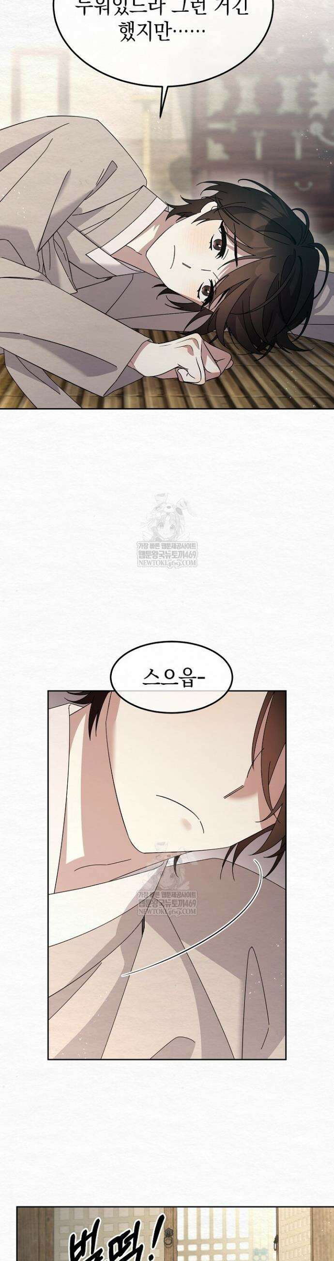 달달 20화 5