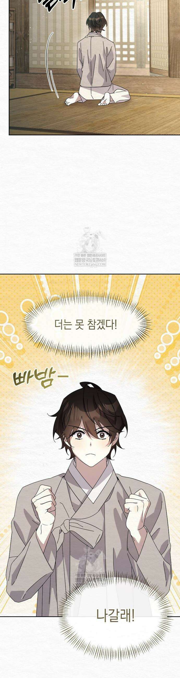 달달 20화 6