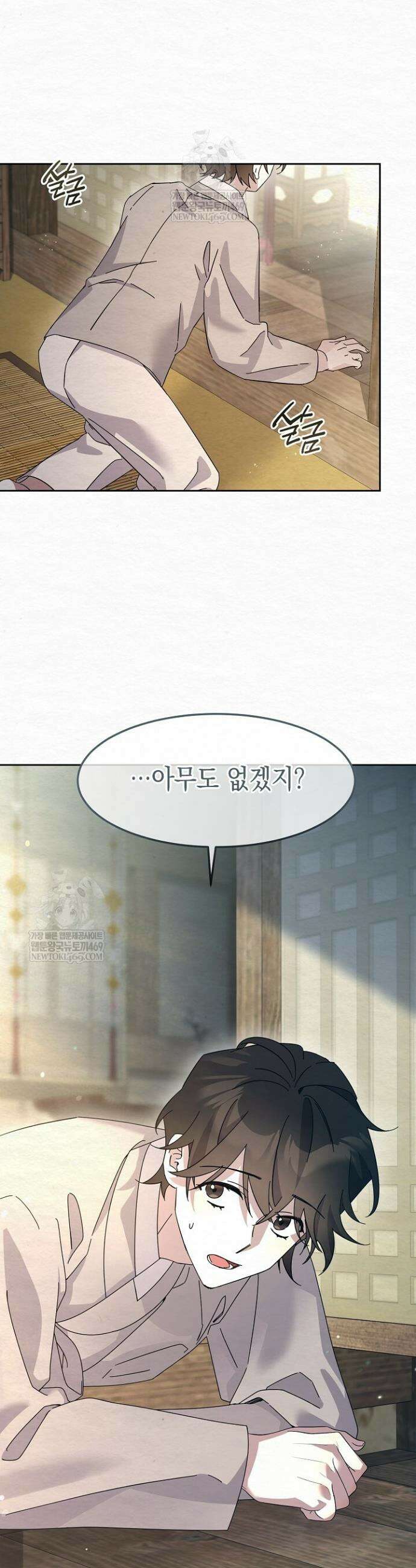 달달 20화 7