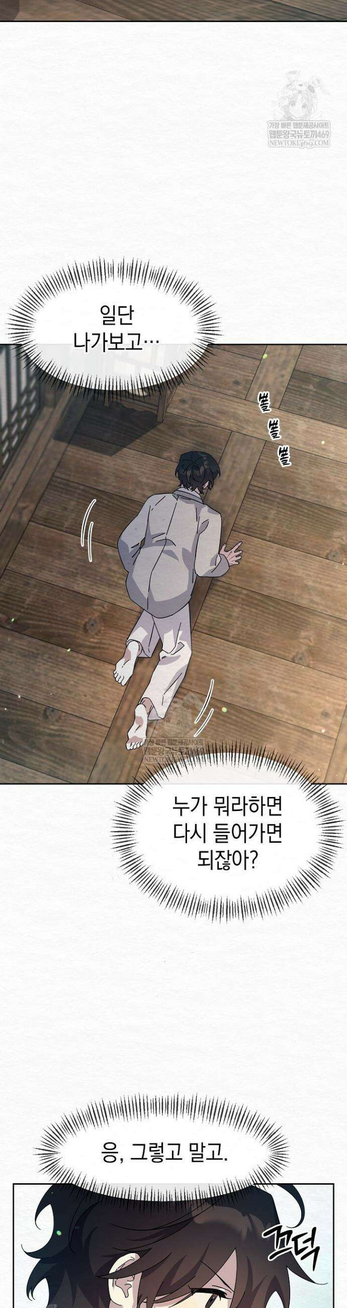 달달 20화 8