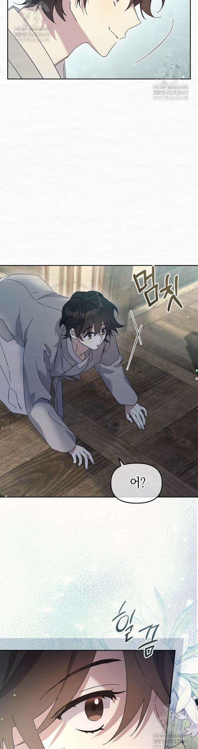 달달 20화 9