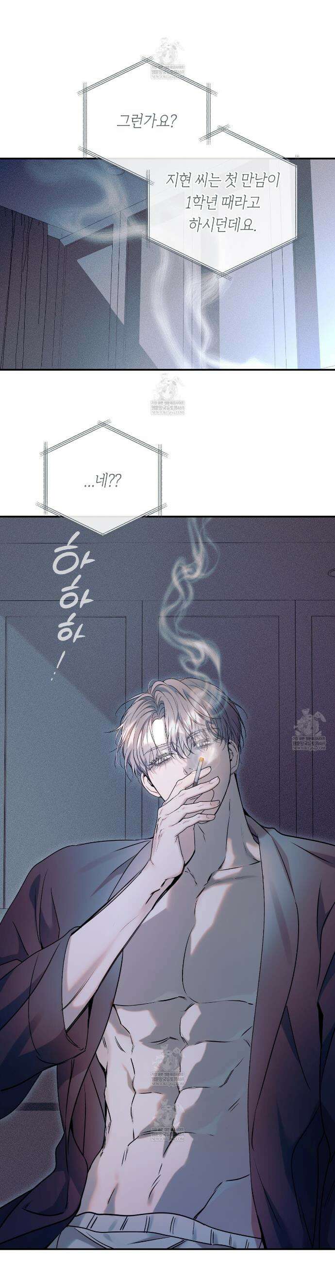 내 매니저를 소개합니다 21화 2