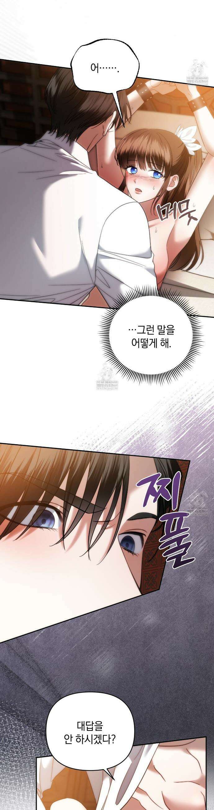칼레이 백작가의 매맞이 하녀 33화 2
