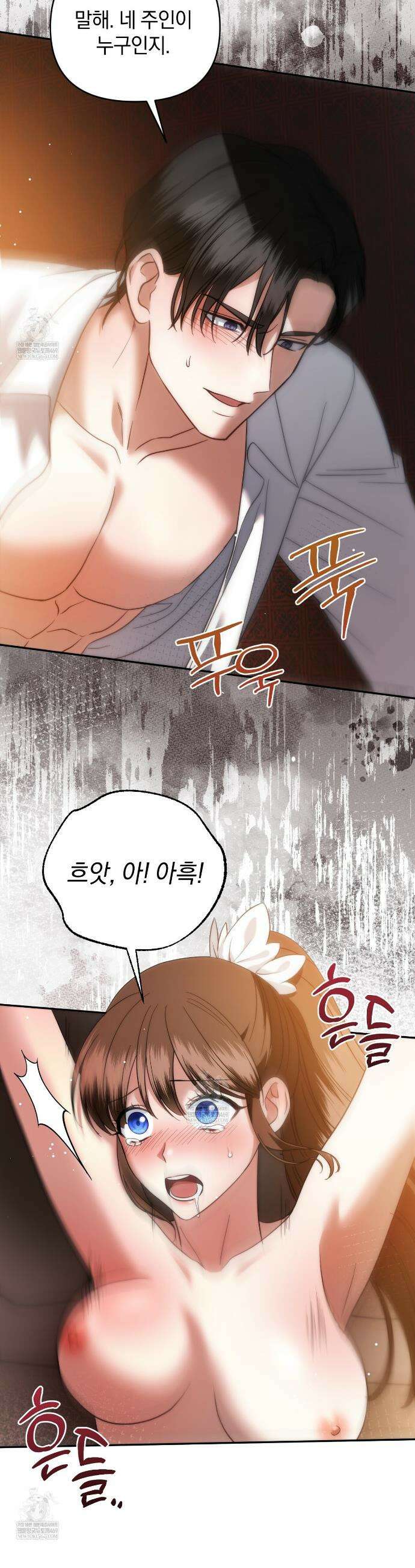 칼레이 백작가의 매맞이 하녀 33화 4