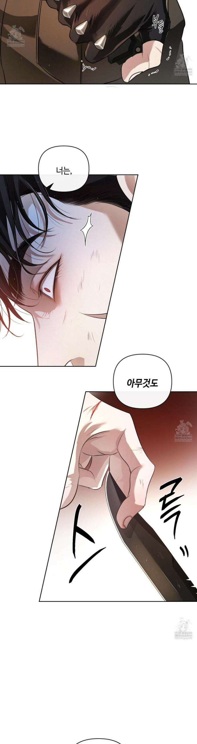 피보다 진한 가이드 73화 2
