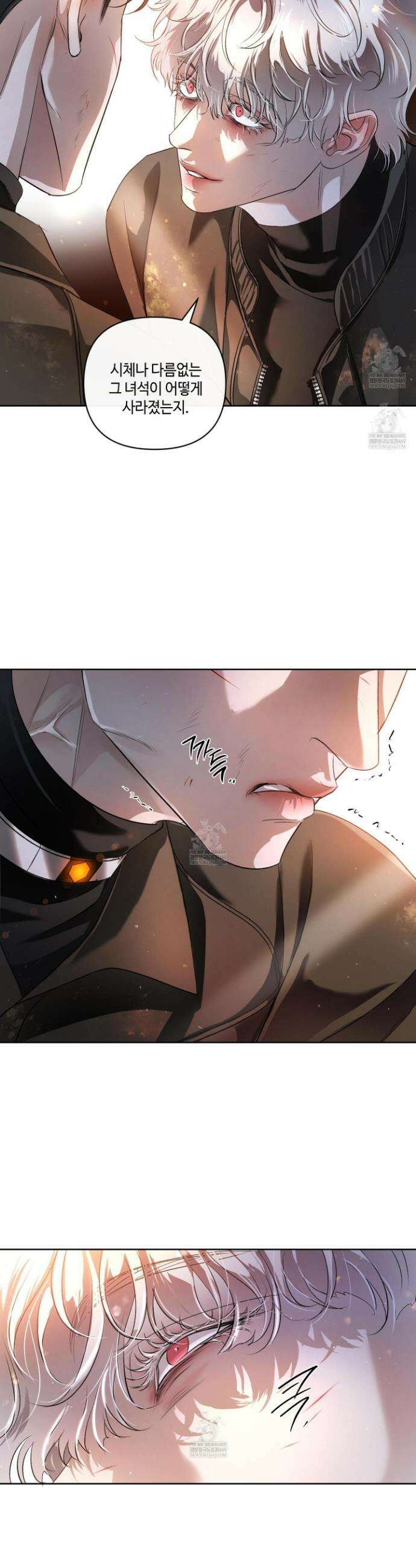 피보다 진한 가이드 73화 5