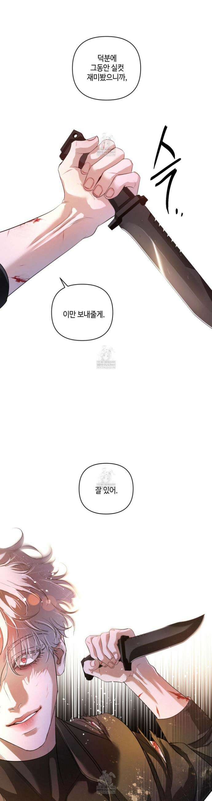 피보다 진한 가이드 73화 6