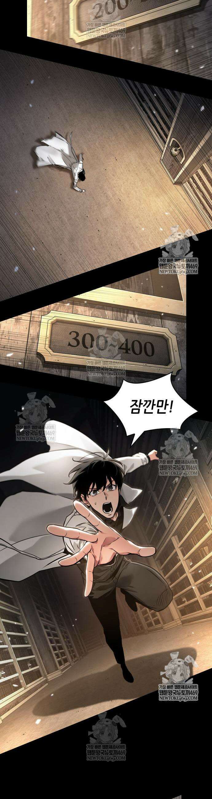 전지적 독자 시점 303화 19