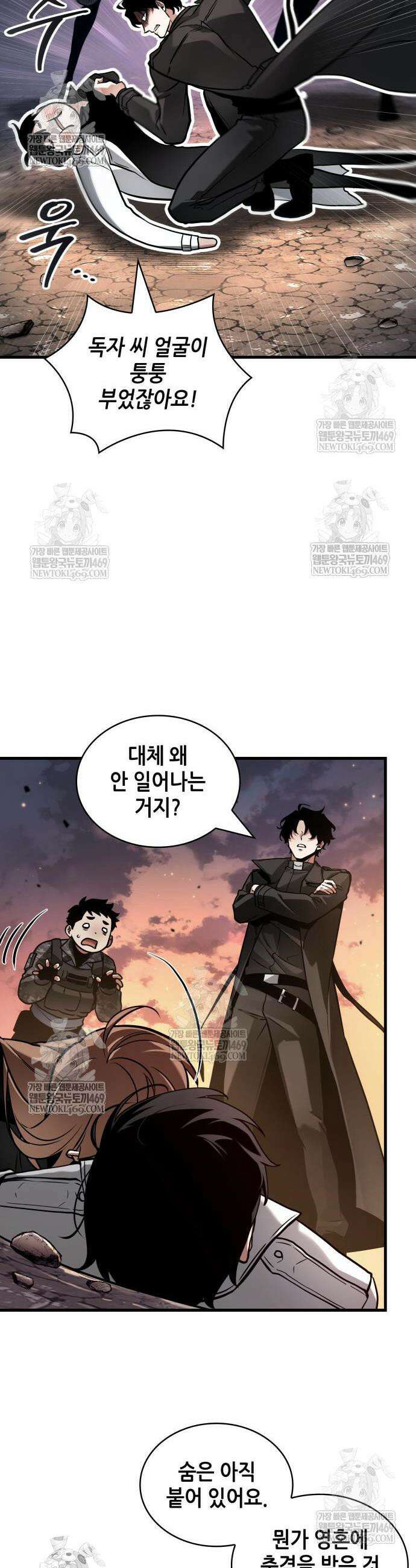 전지적 독자 시점 303화 29