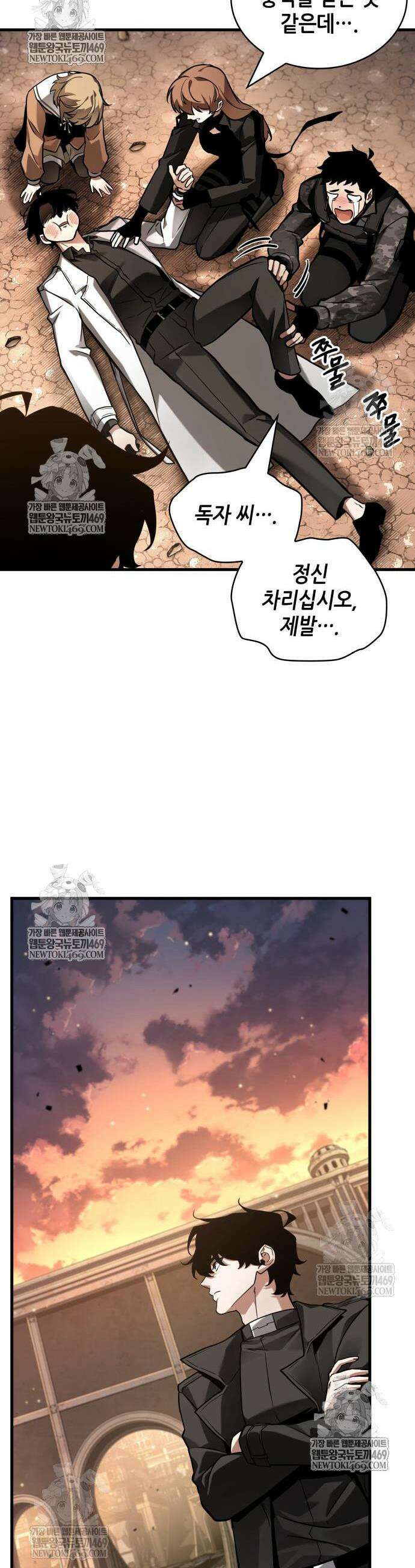 전지적 독자 시점 303화 30
