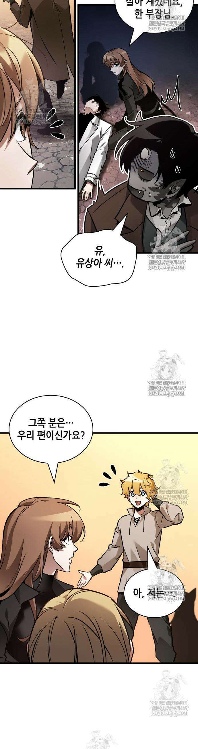 전지적 독자 시점 303화 32
