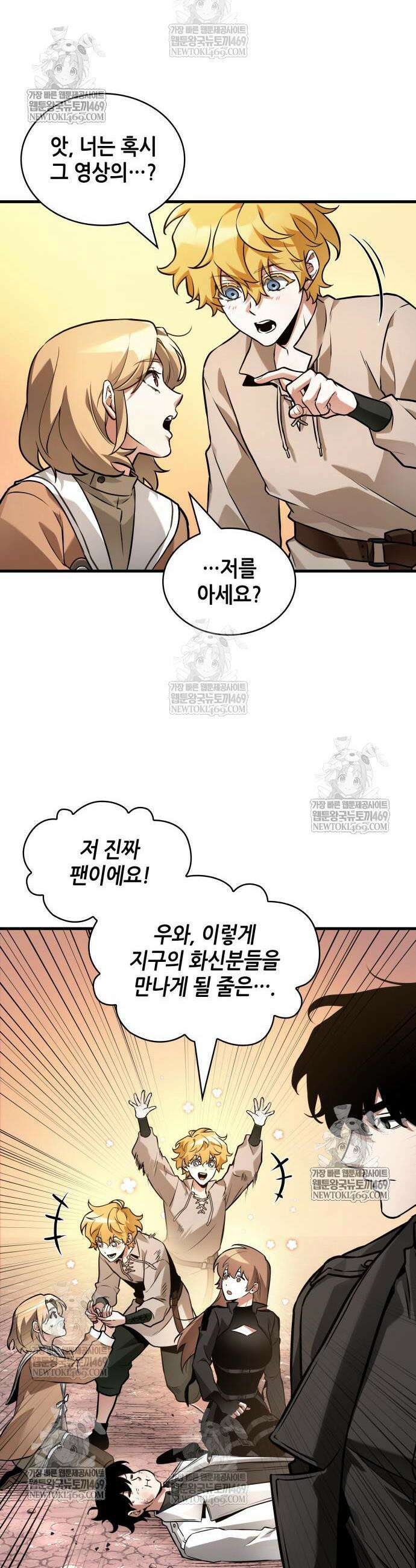 전지적 독자 시점 303화 33