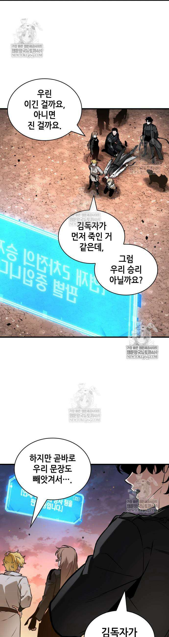 전지적 독자 시점 303화 35