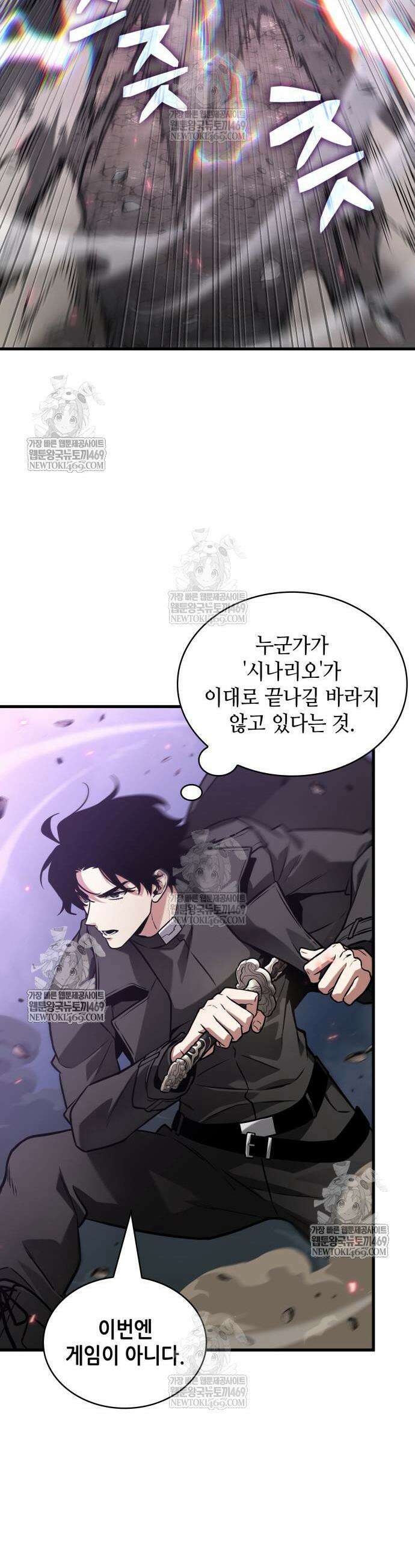 전지적 독자 시점 303화 39