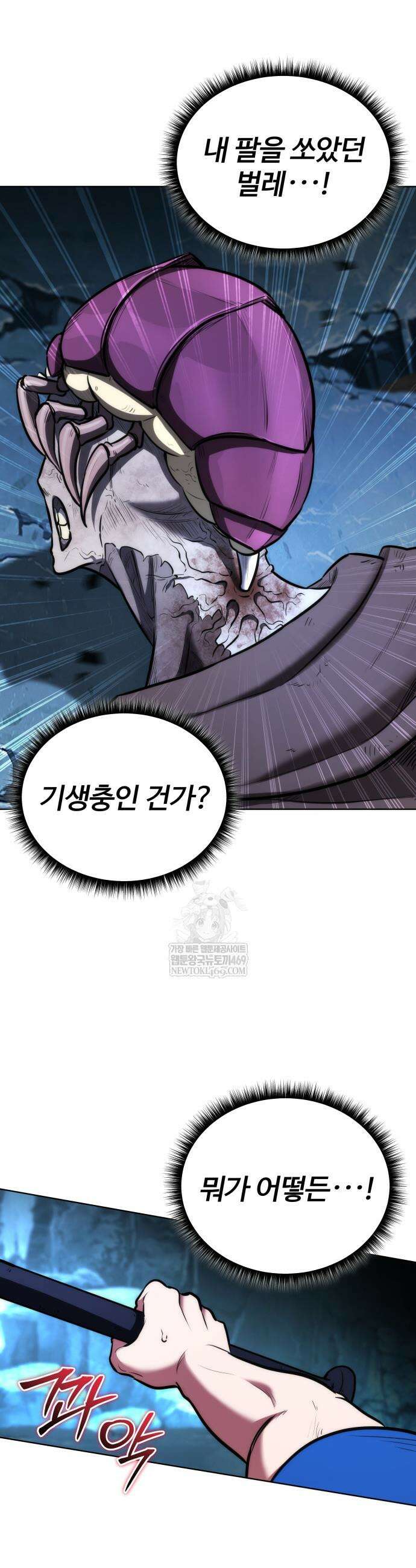 몽둥이기사 단 3화 8