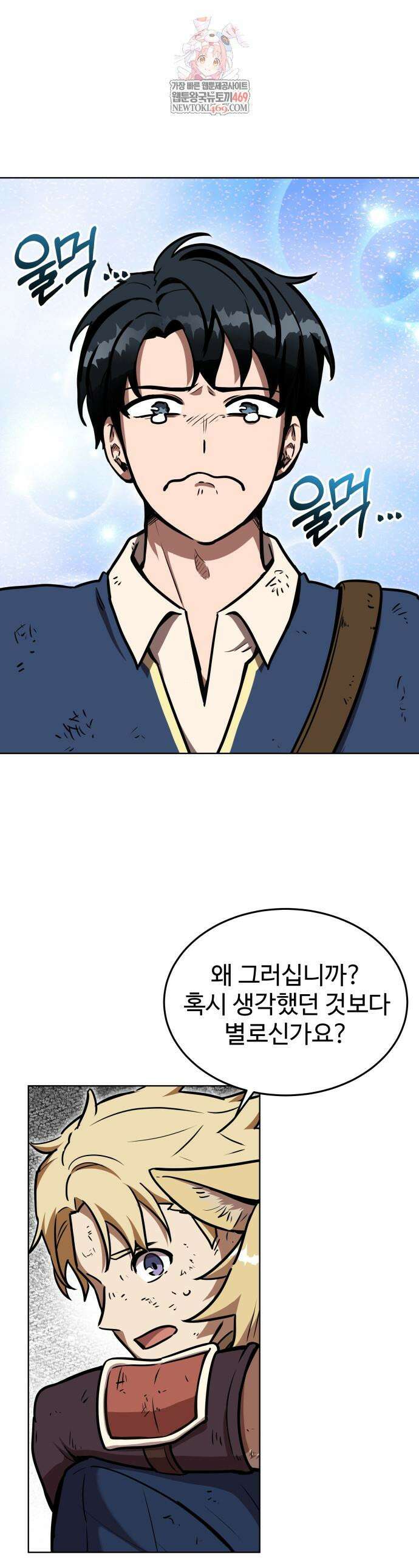 몽둥이기사 단 13화 1