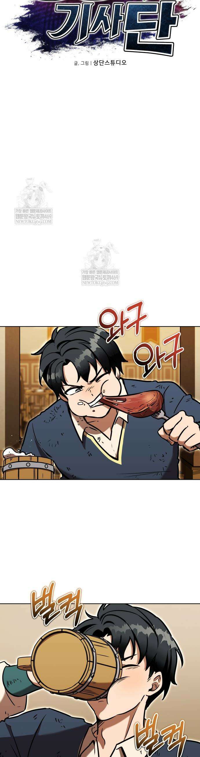 몽둥이기사 단 13화 4