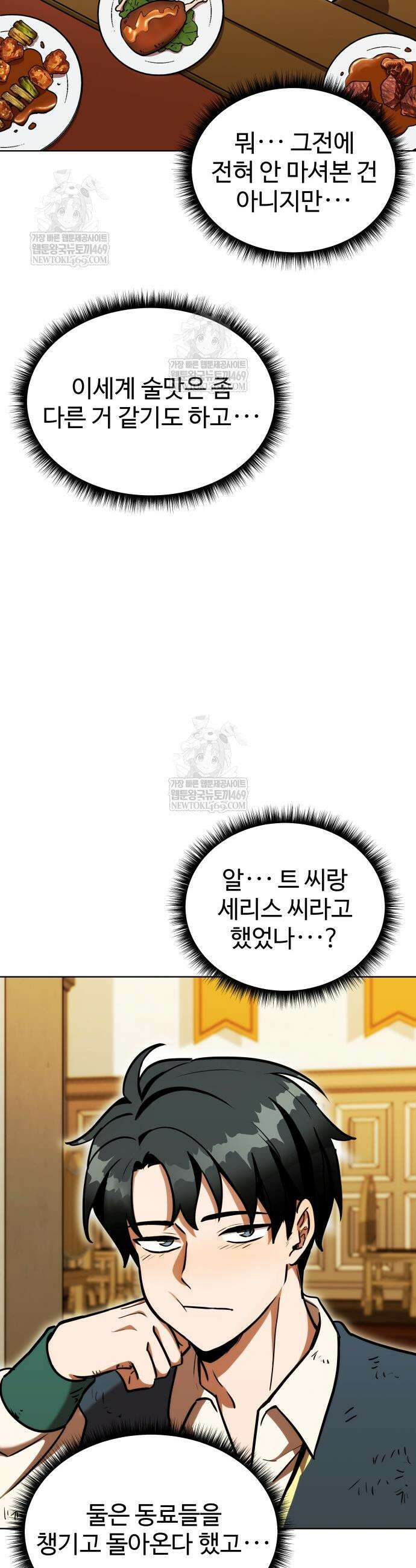 몽둥이기사 단 13화 6