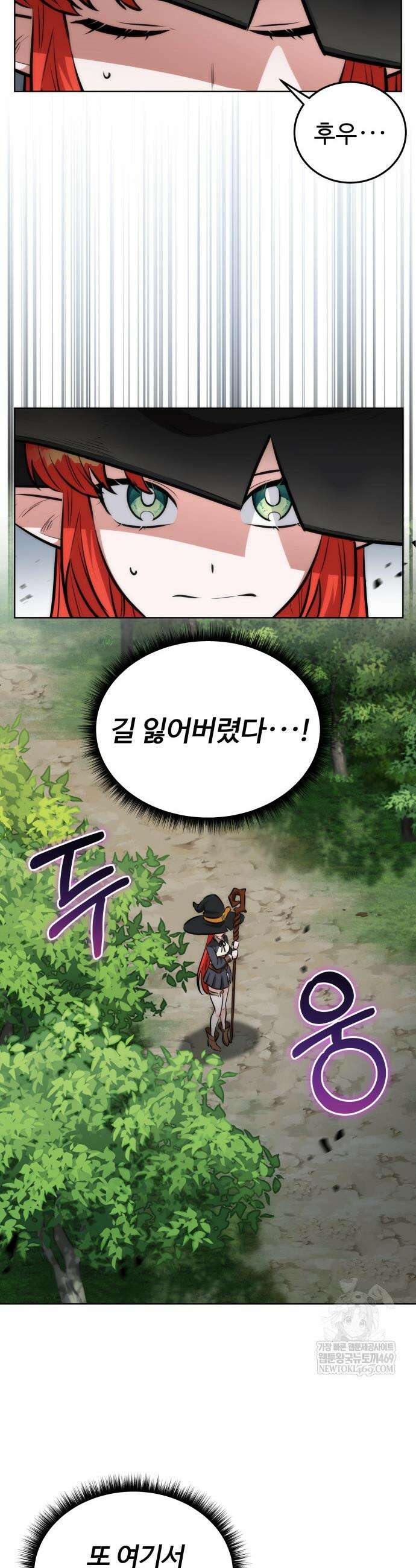 몽둥이기사 단 23화 2