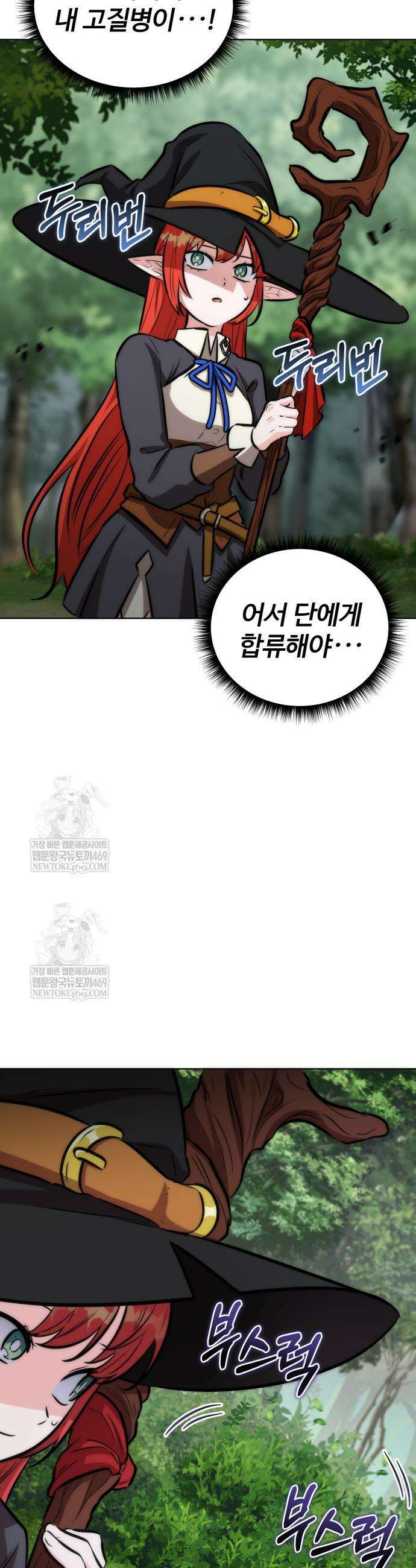 몽둥이기사 단 23화 3