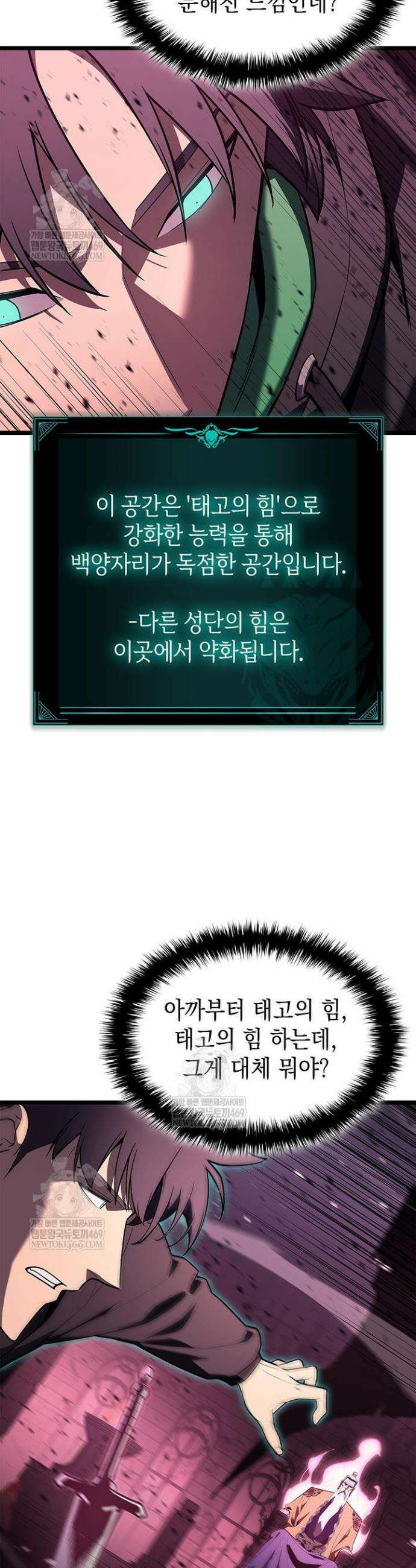 재앙급 영웅님이 귀환하셨다 166화 6