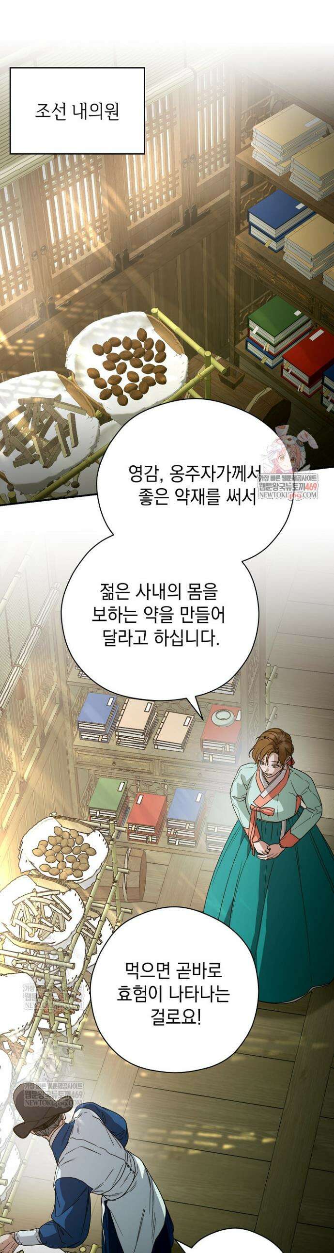 범하고 싶어 69화 1