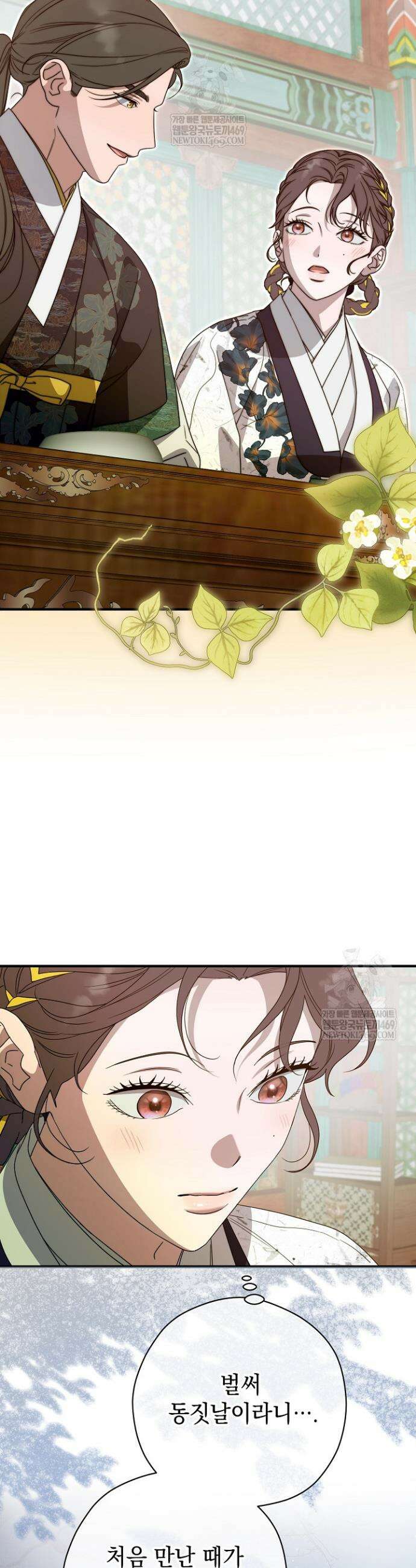 범하고 싶어 69화 6