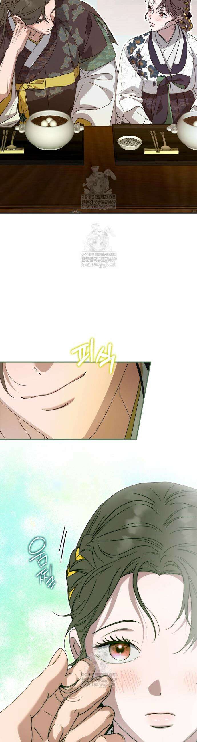범하고 싶어 69화 8