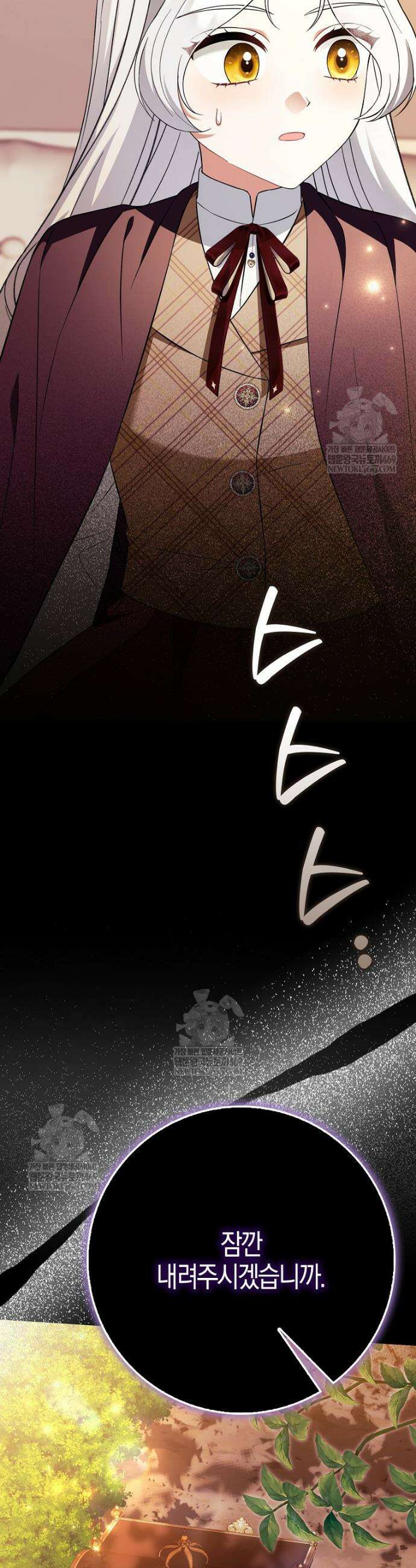 언젠가 도망칠 가짜 신부입니다 38화 3