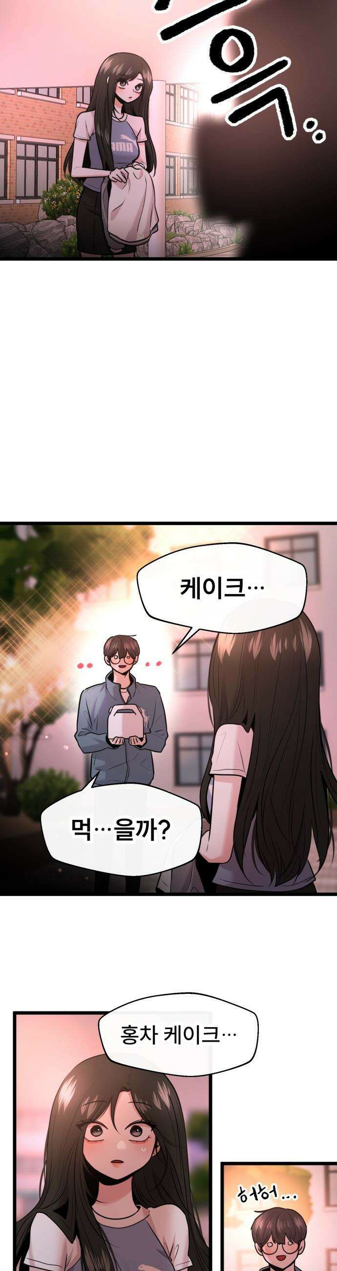 백투더찬비 - 90화 5