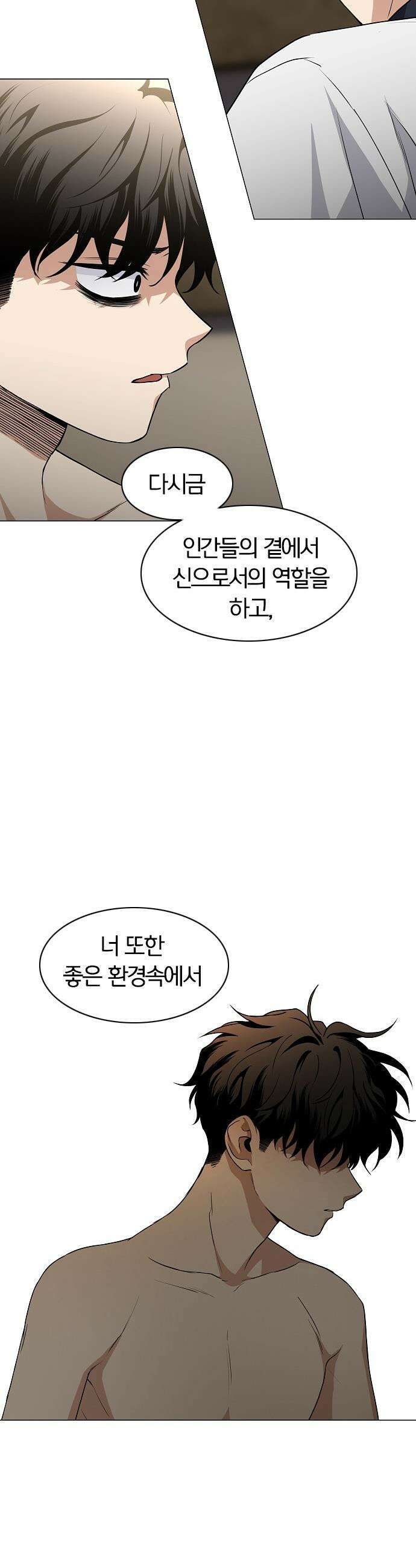 작두 - 86． 순리 그리고 업(業) 6