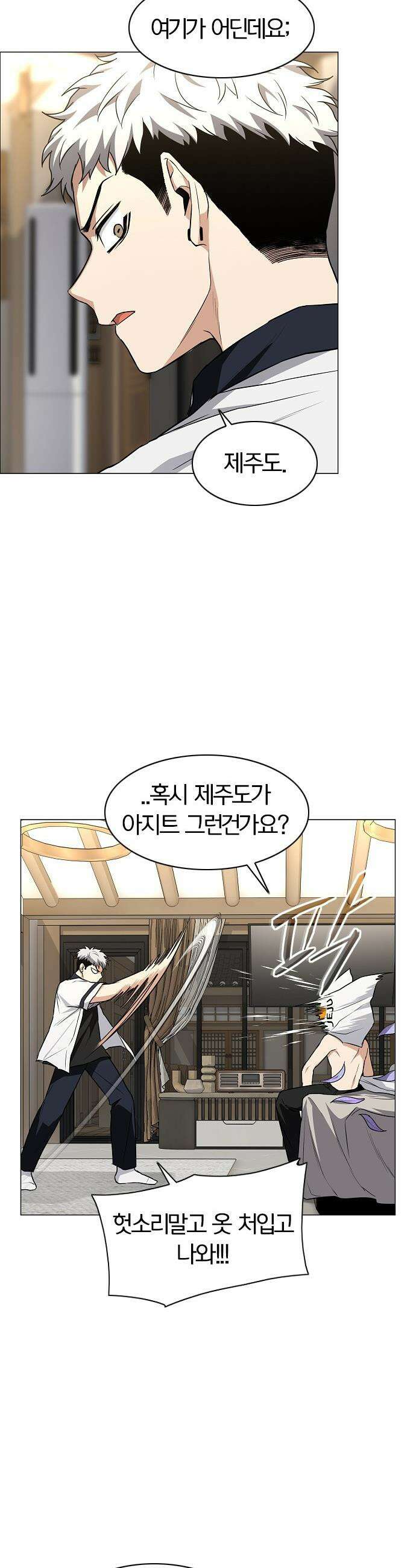 작두 - 86． 순리 그리고 업(業) 26